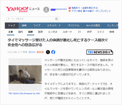 出典画像：TBS NEWS DIG Powered by JNN