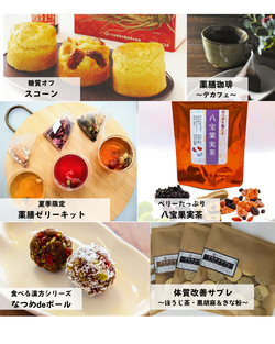 薬膳カフェフィグ ネットストア 新商品