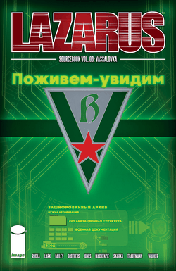 Cover art by Eric Trautmann