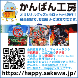 かんばん工房会員サイトhappyショップ