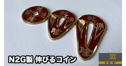 Chinese Coin Brass / タンゴ製 チャイニーズ コイン（各サイズ
