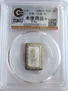 一分銀 天保一分銀 - asukakosen ページ！