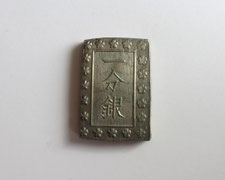 旧貨幣 明治一分銀 Hb1 image.jpg