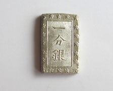 安政細字一分銀 Gg PCGS MS64 未使用品 包み出し image.jpg