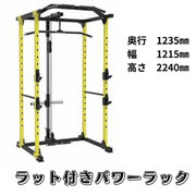 パワーラック ハーフラック - 株式会社LBGYM公式オンラインショップ パワーラック ハーフラック - 株式会社LBGYM公式オンラインショップ