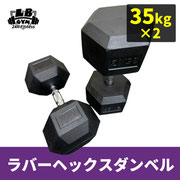 在庫処分ダンベル - 株式会社LBGYM公式オンラインショップ 在庫処分ダンベル - 株式会社LBGYM公式オンラインショップ