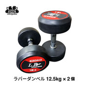 在庫処分ダンベル - 株式会社LBGYM公式オンラインショップ 在庫処分ダンベル - 株式会社LBGYM公式オンラインショップ