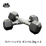 引取り限定❗️ヘックスダンベル　ラバーダンベル　30kg×2引取り限定です