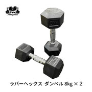 ヘックスダンベル 25kg 2個セット