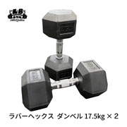在庫処分ダンベル - 株式会社LBGYM公式オンラインショップ 在庫処分ダンベル - 株式会社LBGYM公式オンラインショップ