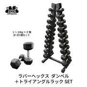 在庫処分ダンベル - 株式会社LBGYM公式オンラインショップ 在庫処分ダンベル - 株式会社LBGYM公式オンラインショップ