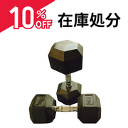 在庫処分ダンベル - 株式会社LBGYM公式オンラインショップ 在庫処分ダンベル - 株式会社LBGYM公式オンラインショップ