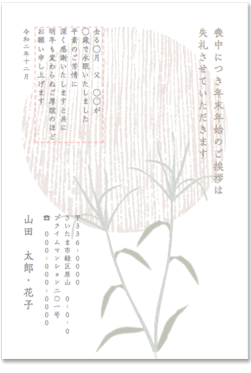 喪中はがき テンプレート ススキと満月