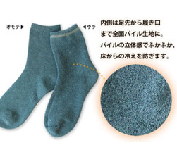 あったか毛混  クルー丈ソックス  385円→180円(税込)  22～24㎝   