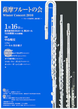 演奏会の記録 薩摩フルートの会ーsatsuma Flute Ensemble 鹿児島市 演奏会の記録 薩摩フルートの会ーsatsuma Flute Ensemble 鹿児島市