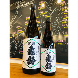 二本組　【入手困難】信州 亀齢酒造 蔵元限定日本酒 720ml 山恵錦 信州亀齢「純米吟醸山恵錦」 - 日本酒・焼酎・ワイン【北上尾駅徒歩10分】