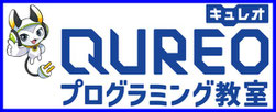 QUREOキュレオプログラミング教室　バナー　アルゴくん入り