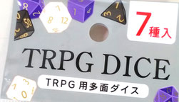 【TRPG用多面ダイス】と書いてある！