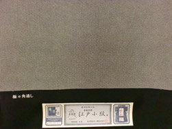 江戸小紋 - 上原呉服店