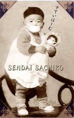 sendaisachiko Jimdoページ