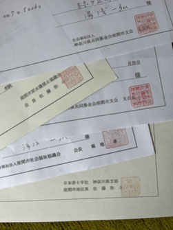 募金類領収書