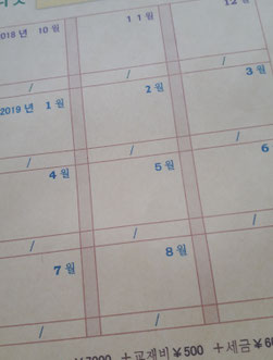 月謝袋　수강료 봉투