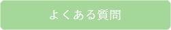 愛知・知多半島・東海市・知多市・東浦町・大府市 駅近い　大府駅　ジャパンホームベーキングスクール JHBS パン教室　洋菓子　和菓子　シュークリーム　シュトーレン　くすぱ