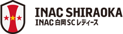 INAC白岡ＳＣレディース／埼玉県女子サッカークラブ／オフィシャルホームページ