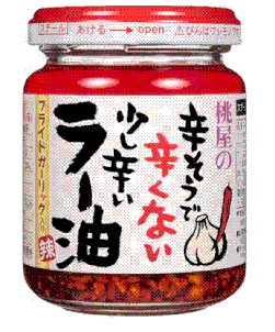 食べるラー油(Momoya)