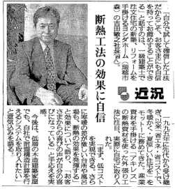 岐阜新聞に掲載されました。