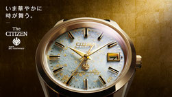 シチズン腕時計通販専門 | シチズン腕時計通販 - 時計の大正堂