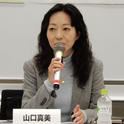 山口真美委員
