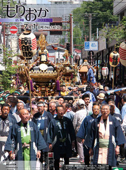 平成28年6月第一日曜日:大盛岡神輿祭