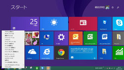 Windows 8 右クリックでは、別物メニュー