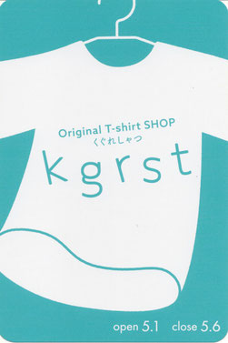 kgrst Original T-shirt SHOP クグレシャツ オリジナルTシャツ ショップ 案内状より