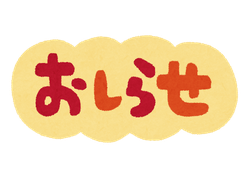 書道教室5月スケジュール│目黒│東横線