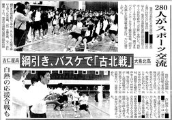平成25(2013)年5月3日(金)南海日日新聞