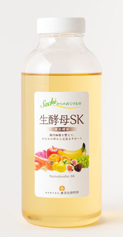 生酵母SK　健康　ダイエット　酵素ドリンク　ジュース　免疫力　腸活　おなかスッキリ　便秘解消　長寿