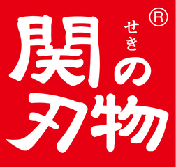 関の刃物ロゴ