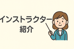 パソコンジム豊中のインストラクター紹介バナー。笑顔の先生とパソコンのイラストで、安心して学べる雰囲気を表現したデザイン。