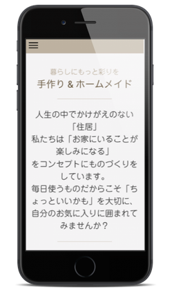 改行が多いとスマホ表示だと見づらい