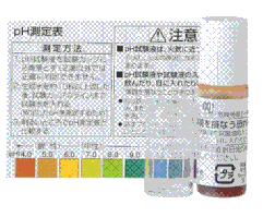 pH試験液(Panasonic)