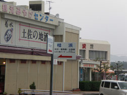 同じ駐車料金だから売店の傍がいい!