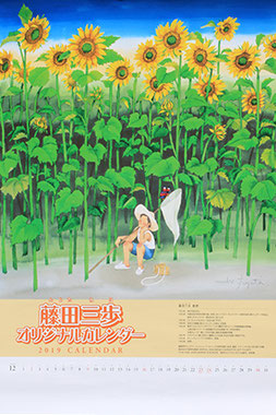 藤田三歩カレンダー19年 予約開始 喫茶 猫雑貨あり 女性におすすめの清潔感が自慢の猫カフェ