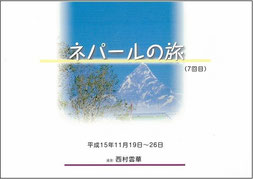 神戸のいけばな