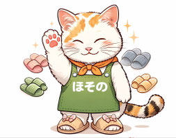 株式会社ほその｜日本橋の履物卸・介護シューズ快歩主義【法人・施設向け・店頭販売】