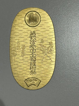 新潟市 純金小判 買取実績 石田企画 上所店