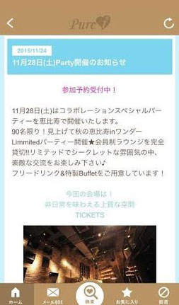 出会いチャットLIKEのサクラ