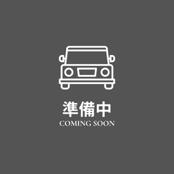 準備中の画像