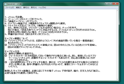 外枠やメニューバーも含まれている